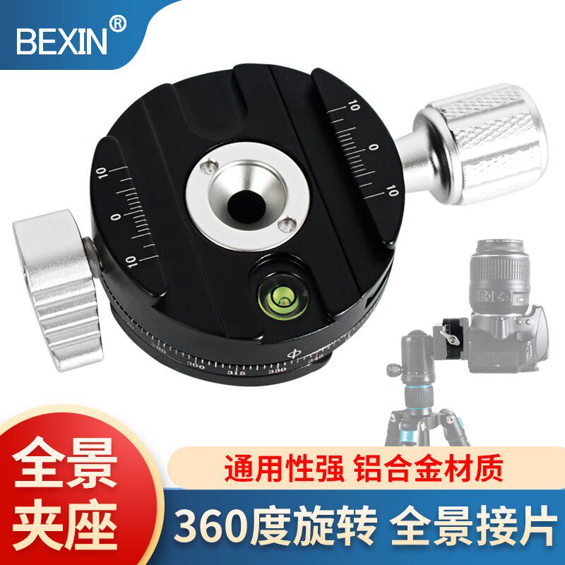 相机云台三脚架独脚架配件摄影摄像云台底座迷你快装板小全景夹座