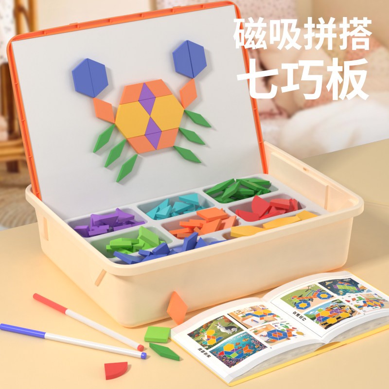 七巧板磁力拼图智力宝宝3到6岁几何玩具儿童磁性平图益智开发动脑