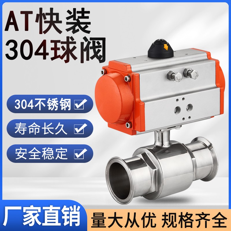 快装气动球阀开关304不锈钢卫生级卡箍式快接卡盘直通双作用Q681F