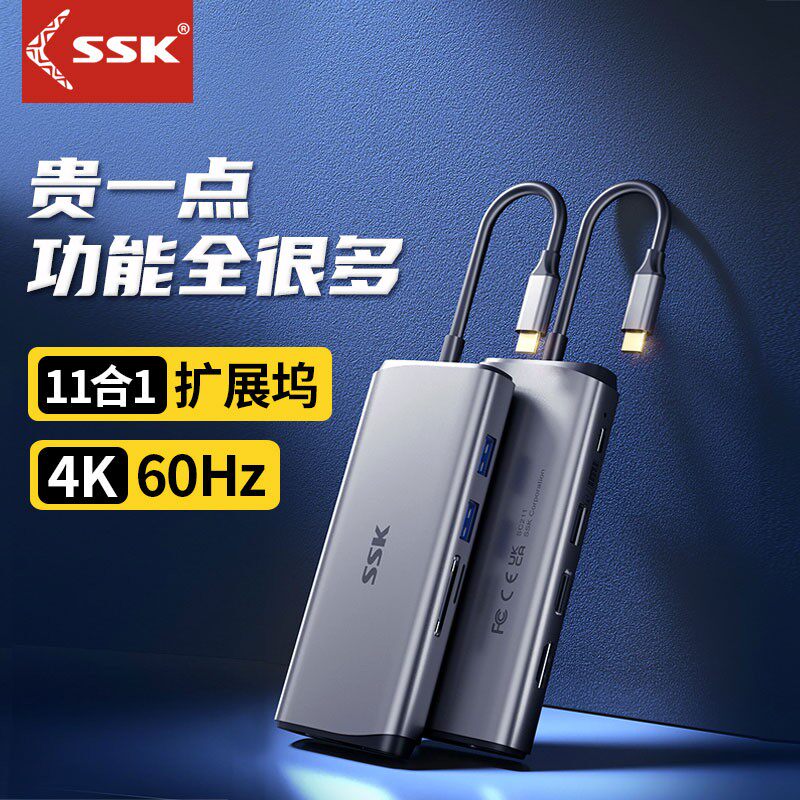 SSK飚王typec扩展坞雷电3usb分线器笔记本千兆网口hdmi外接显示