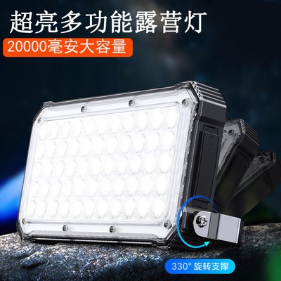 户外多功能露营灯LED营地灯手提灯支架野营帐篷应急照明灯USB充电