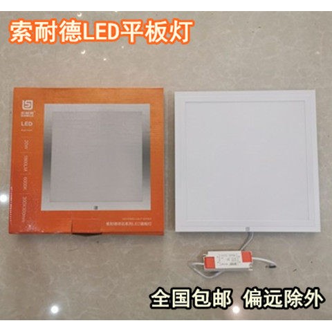 LED面板灯索耐德300x600厨房集成吊顶天花板浴室led嵌入式平板灯