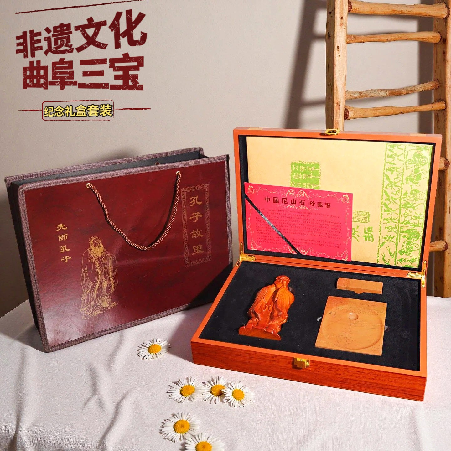 非遗文化曲阜三宝纪念礼盒套组孔子故里尼山砚台印章拓片特色工艺