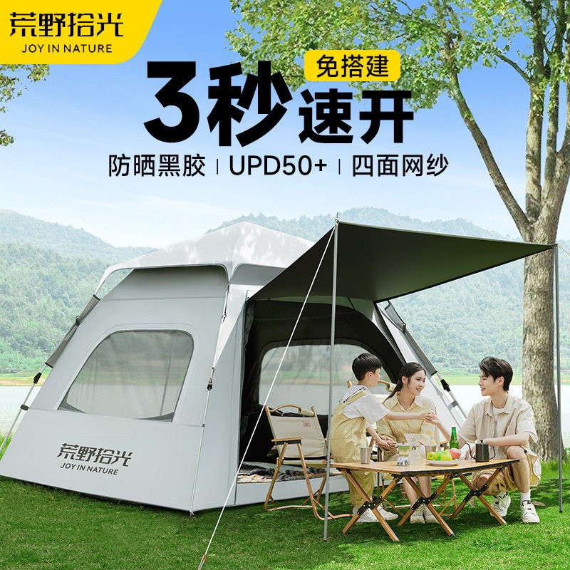 帐篷全自动快速打开单人速开账蓬简易免搭建免安装一键开合抛
