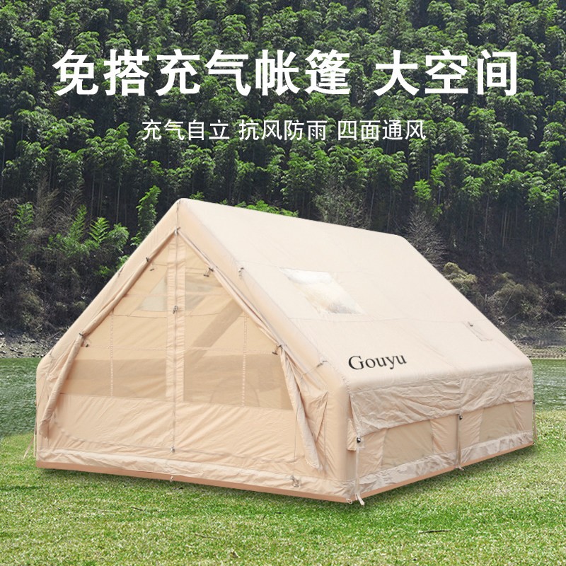 Gouyu充气式帐棚户外野营过夜野外露营全套装备一室一厅小屋房式