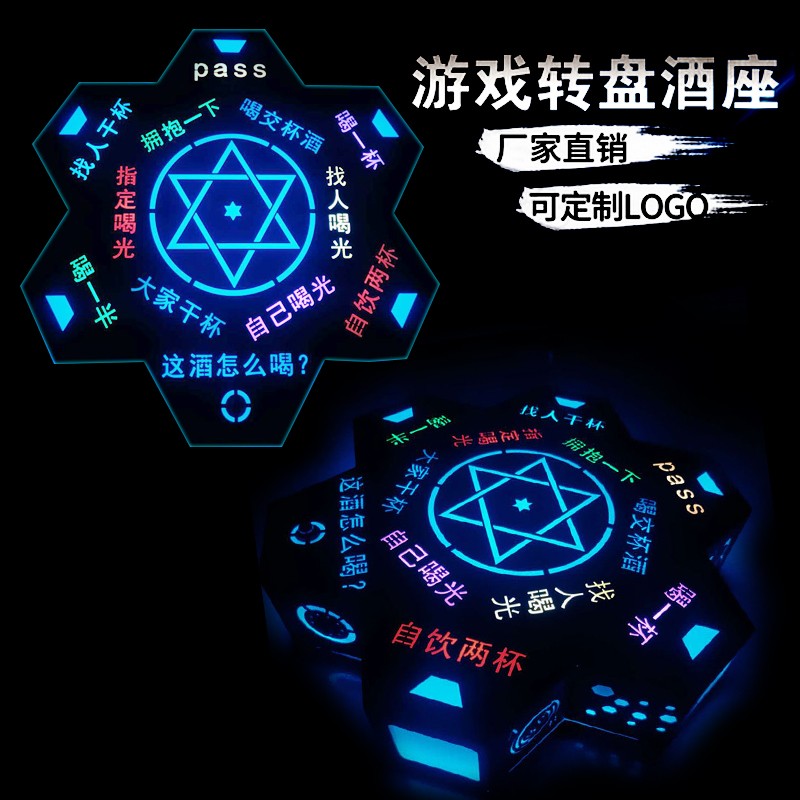 酒吧LED幸运转盘喝酒气氛道具KTV娱乐互动游戏转盘发光激光酒座