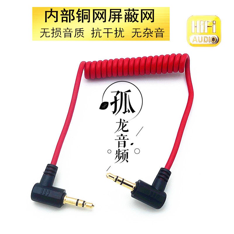 适用罗德trs无线小蜜蜂麦克风话筒连单眼相机3.5对录音直播音频线