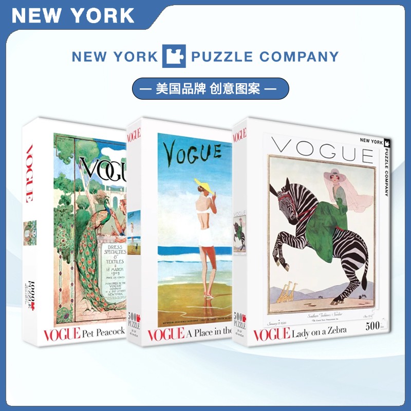 现货NEW YORKER纽约客VOGUE时尚斑马拼图1000片成人益智玩具