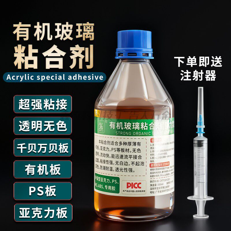 PS胶水有机板千贝万贝板压克力强力无痕胶水ABS透明防水无痕粘接