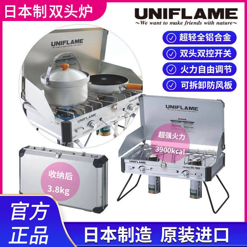 日本UNIFLAME双头燃气炉US-1900收纳袋户外野炊露营卡式炉烧烤炉