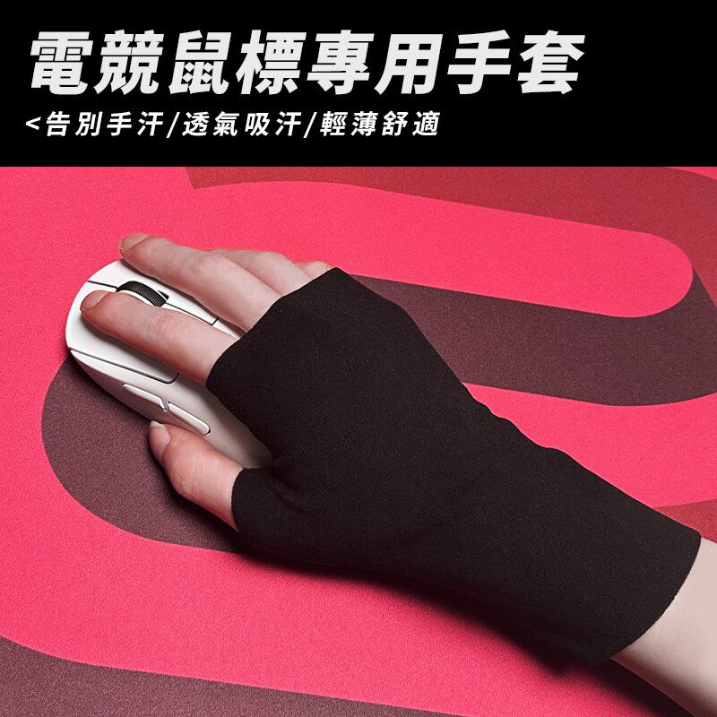 麂皮绒防汗电竞手套鼠标防滑吸汗冰丝透气翻毛皮保暖游戏鹿皮超薄