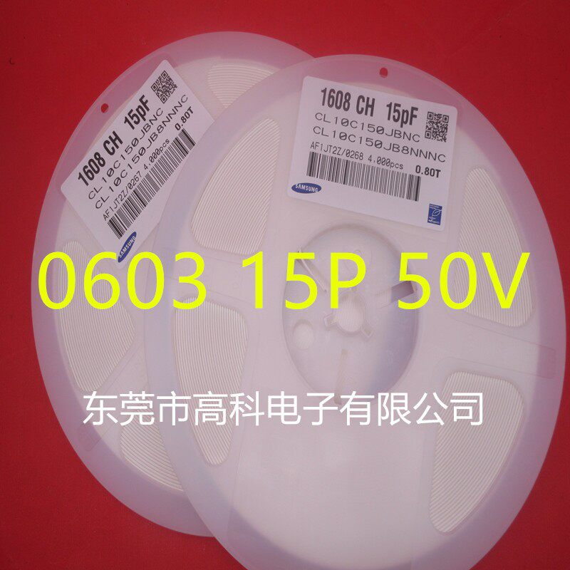 贴片电容0603 15P 25P NP0 1608 15PF 25PF 50V 200P 150P 120