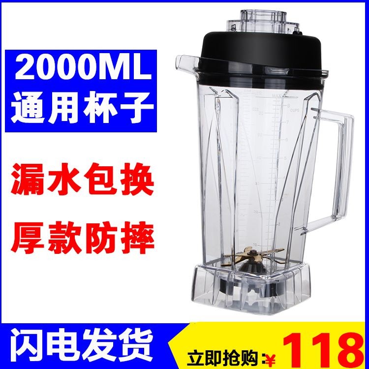 Kps祈和KS-520/333破壁料理机配件 杯子连刀组带盖子