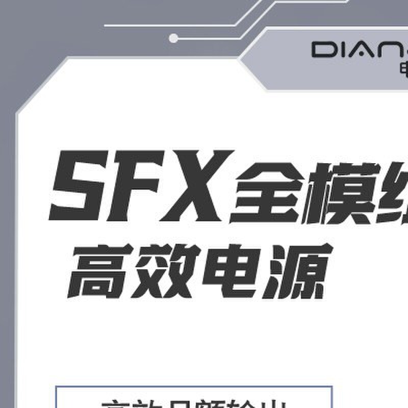 金牌全模组sfx500 600 750 850W纯白款静音itx台式主机壳小电源