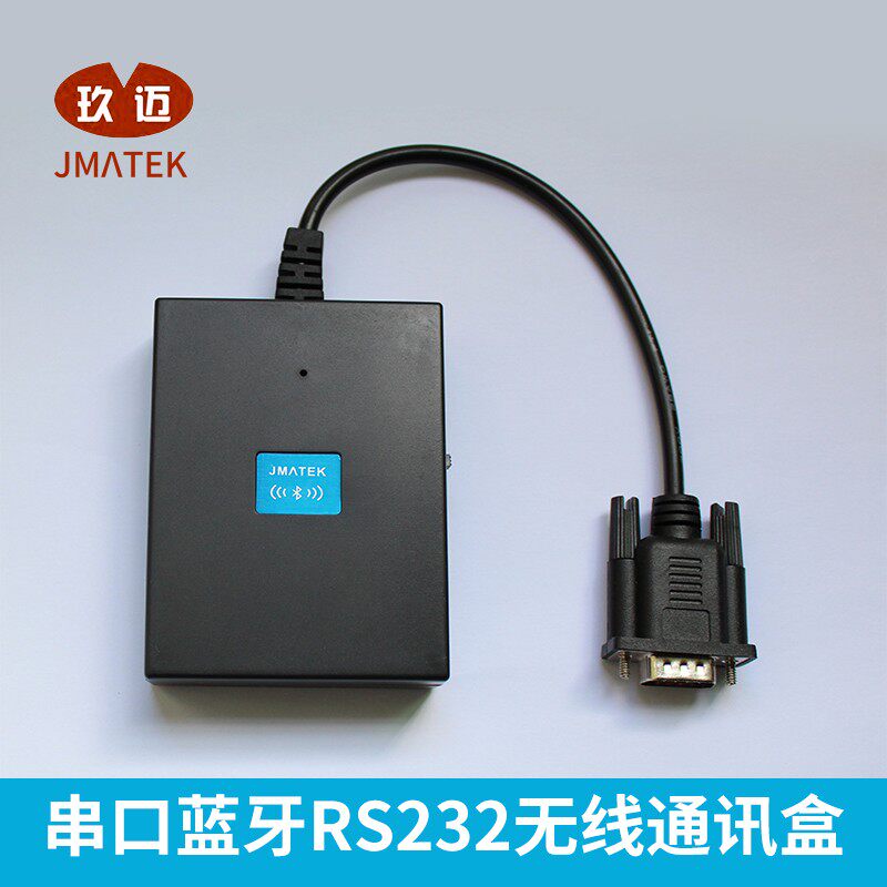 玖迈串口蓝牙适配器RS232无线蓝牙模块DTU数据透传远距离电量显示