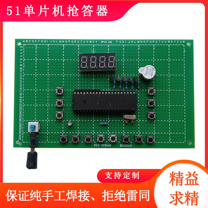 基于51单片机的八路抢答器设计成品电子 DIY手工制作设计实物散件