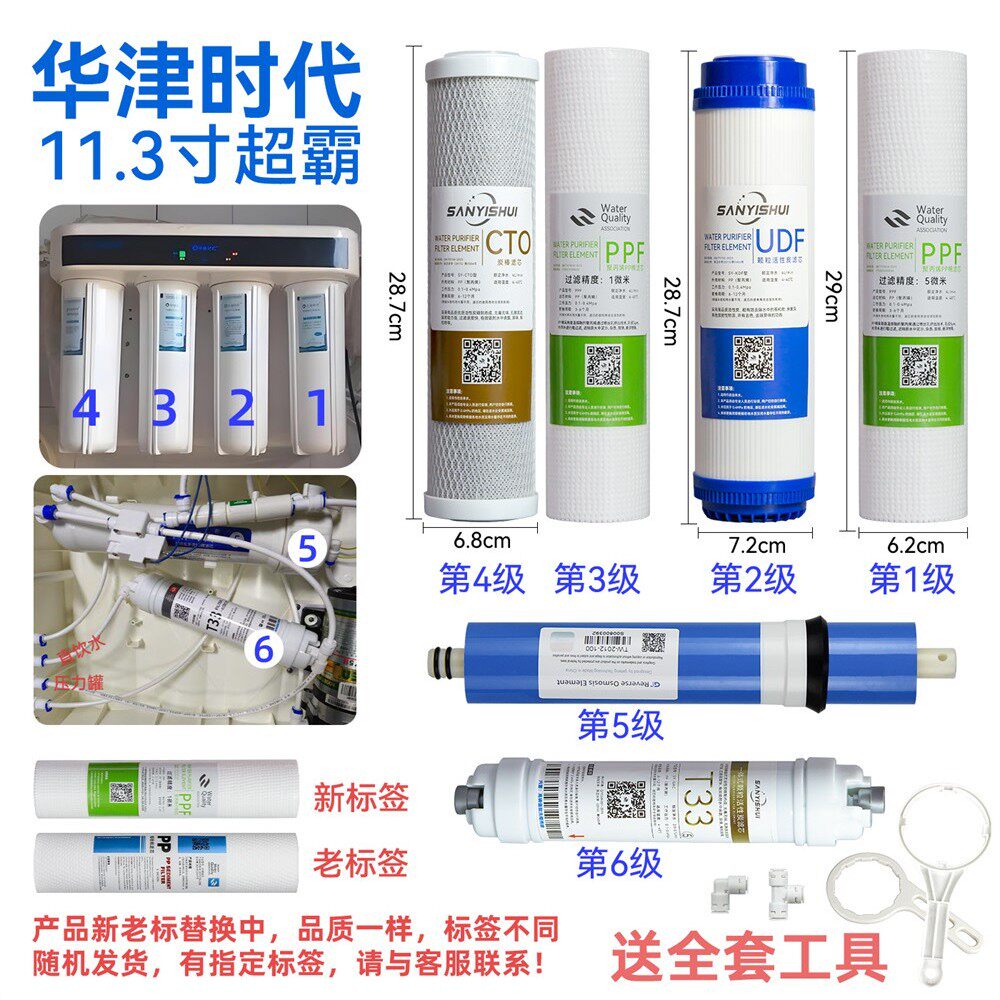 适用华津时代超霸11.3寸通用活性炭滤芯家用RO反渗透纯水机净水器