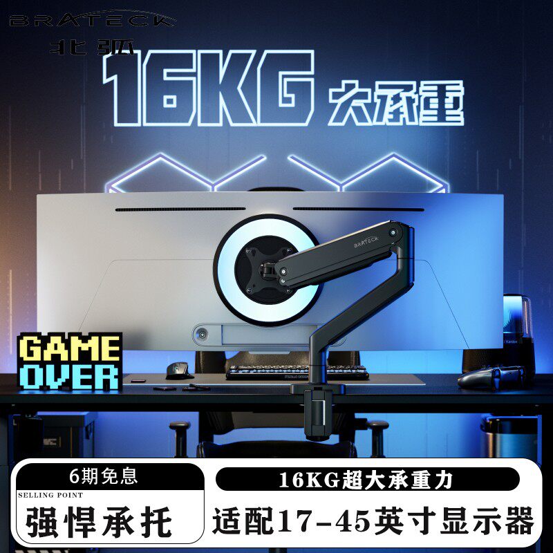 北弧显示器支架机械臂悬臂大承重桌面免打孔升降vesa增高底座悬臂
