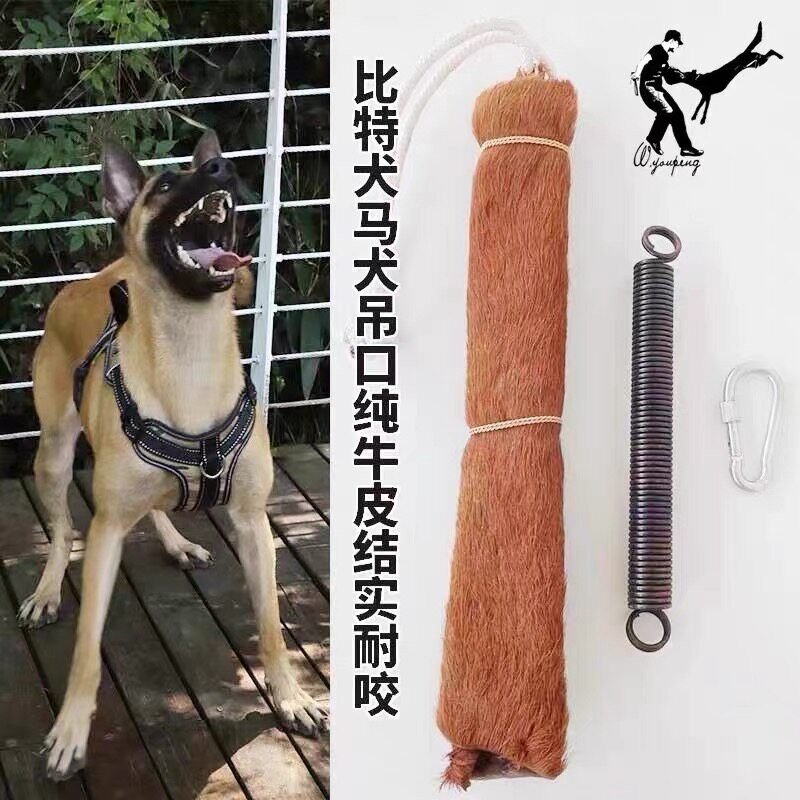 猛犬训练用品比特训练用品装备斗狗吊口黄色软牛皮棒马犬扑咬训练
