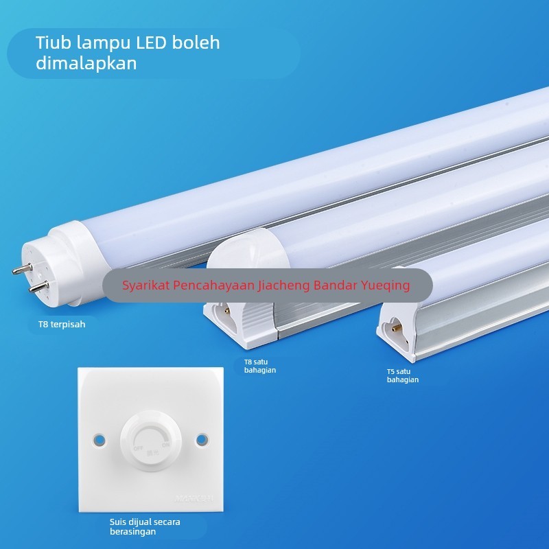 智能可调光led灯管t8可调亮度t5一体化可控硅无极调光LED日光灯管