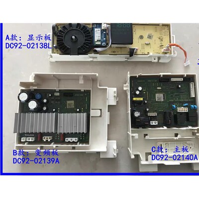 滚筒洗衣机WW90M64FOPX OPW DC92-02138L DC92-02140A 02139A