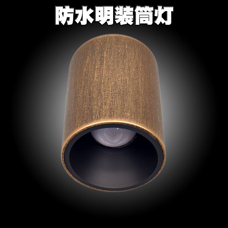 复古明装筒灯防水室外户外LEDCOB门头雨棚露台过道阳台吸顶灯ip65