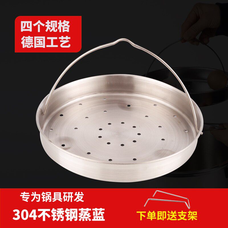 加厚304不锈钢蒸篮蒸格蒸屉家用隔水蒸架汤锅高压锅蒸饭盘送脚架