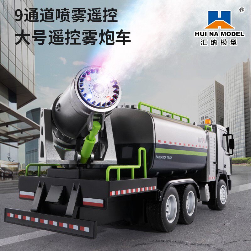 汇纳大号9通道遥控器喷雾车616雾炮车汽车仿真声光工程车儿童玩具