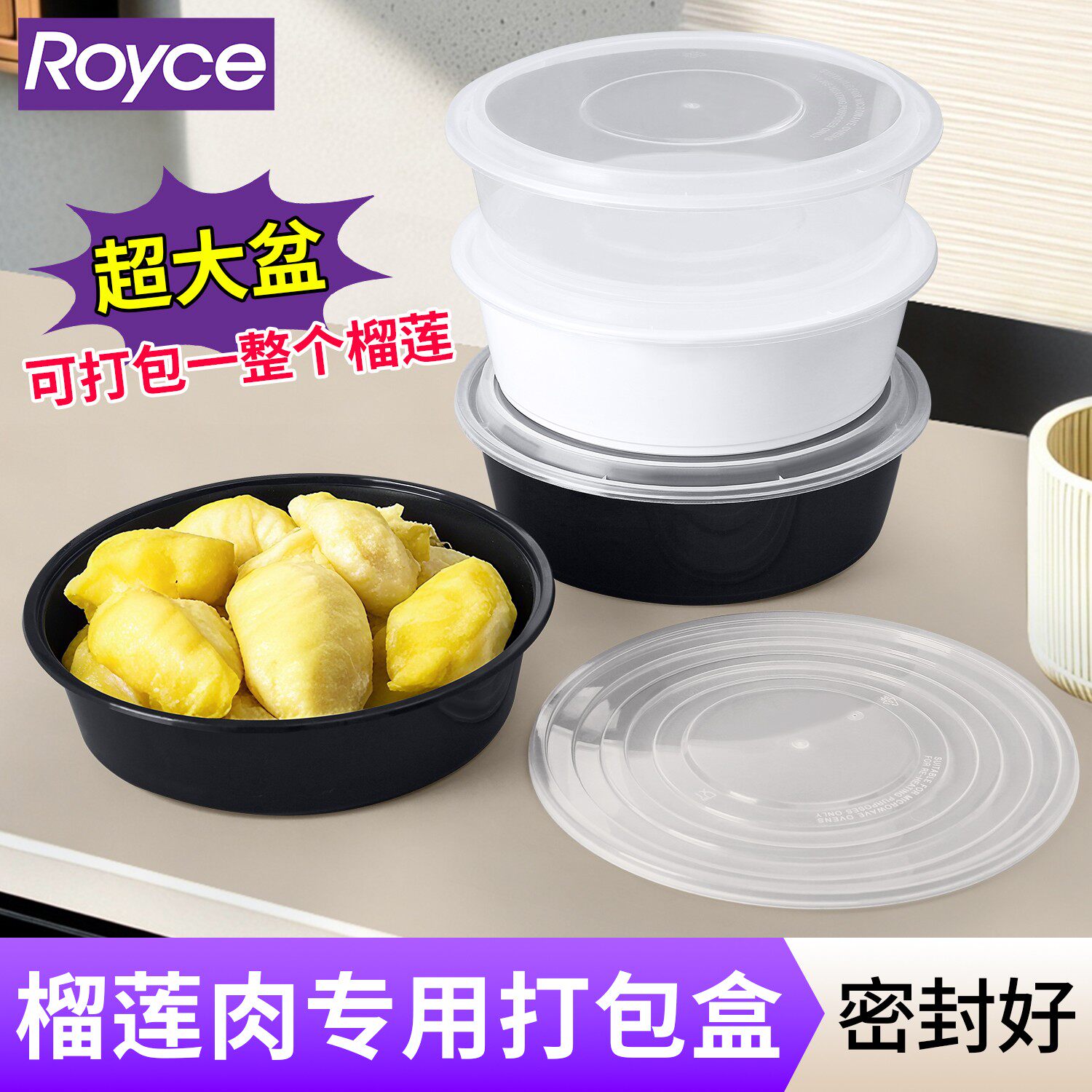 榴莲肉打包盒圆形黑色一次性水果包装盒带盖2斤西瓜果切专用盒