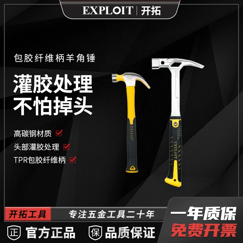 锤子工具迷你短柄羊角锤家用木工专用小铁锤多功能一体榔头圆头锤图片