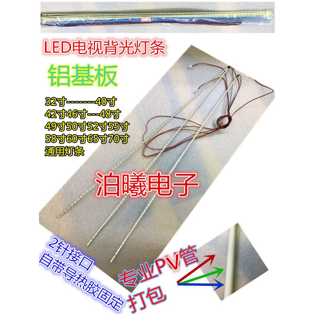 适用全新LED18寸26寸32寸42寸50寸55寸60-65寸液晶电视杂牌组装机