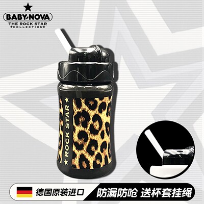 德国ROCK STAR BABY儿童吸管杯宝宝水杯壶幼儿园防呛防摔可携式豹
