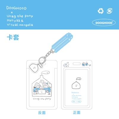 野狗商店 | DOOGHOOD x Haliyaa&VisualMongolia展览联名卡通挂件