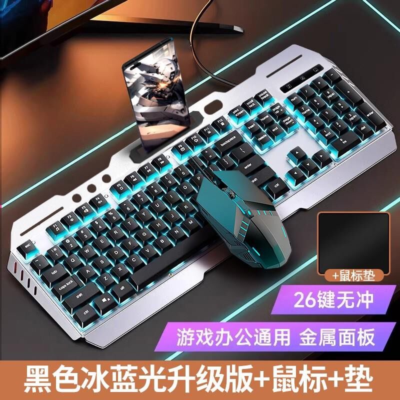 机械手感台式有线电脑键盘游戏电竞专用键鼠套餐键盘台式电脑通用