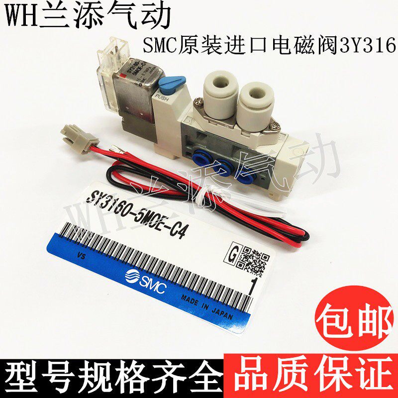 SMC原装进口电磁阀控制阀SY3160-5MOE-C4/5MOZE-C6-Q小气阀DC24V