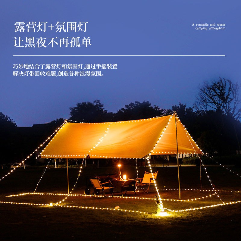 户外星河露营卷尺灯野营气氛灯防水可携式收纳灯串营地照明帐篷灯