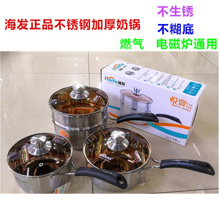 海发不锈钢悦宴复合钢18CM汤锅特厚复底粥锅汤锅煲汤锅具煮粥奶锅