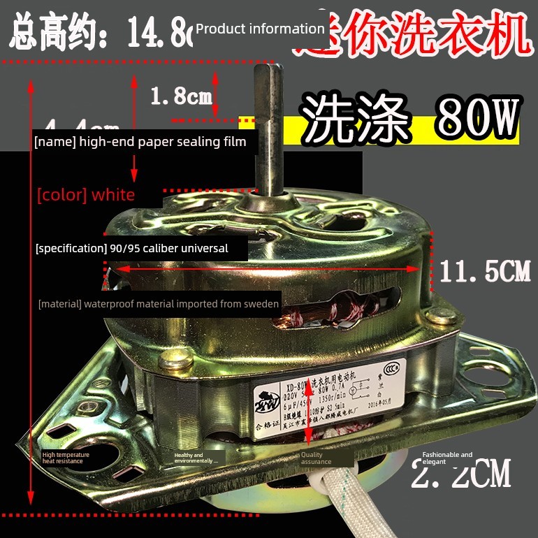 迷你小洗衣机洗涤电机马达洗桶电动机马达XD-80W