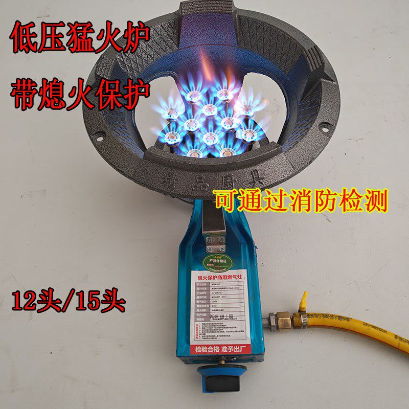 猛火灶商用液化气煤气天然气低压快速爆炒炉家用饭店炉支架子