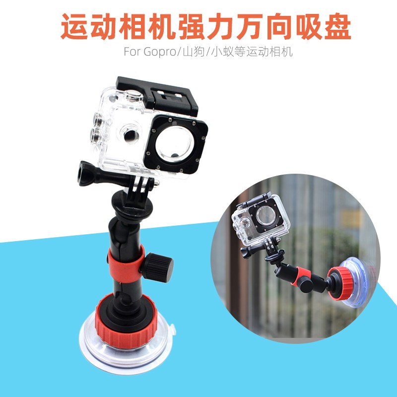 Gopro强力吸盘配件Hero9/8/7/6山狗运动相机车载通用稳定吸力支架