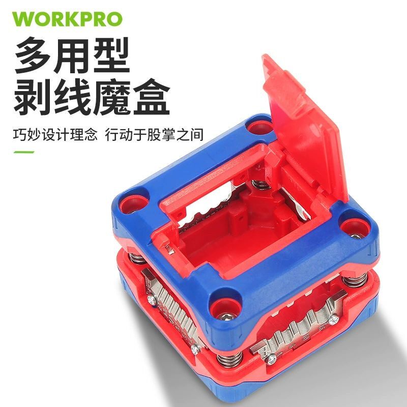 万克宝剥线魔盒多功能专业级剥皮拔线钳电缆电线剥线器破线钳