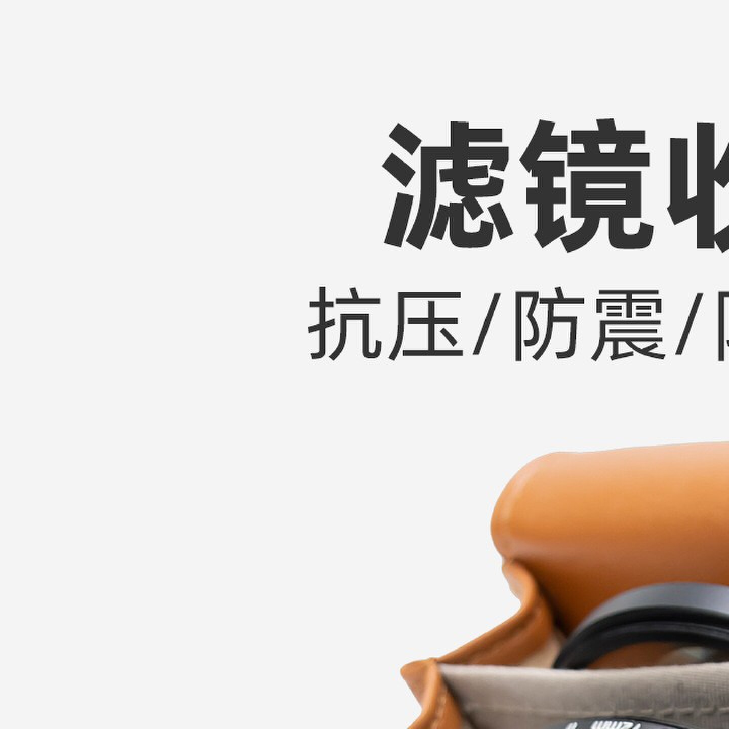 滤镜收纳包微单反相机偏振UV黑柔保护套耐摔防震防水便携收纳袋