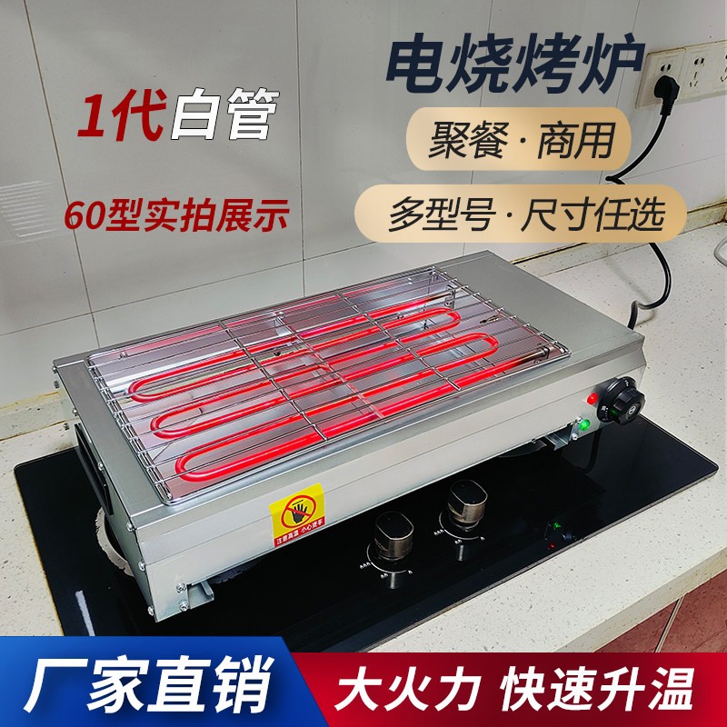 无烟电烤炉家用串烧机商用摆摊烤羊肉串环保不锈钢大功率电烤炉
