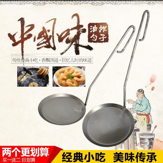炸饼勺煎饼勺铁勺子炸饼工具油炸糕点制作工具葱油粑瓢做饼的瓢