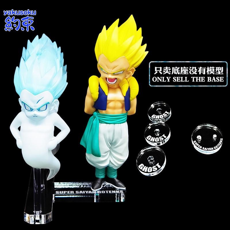 现货约束底座 适用于一番赏 龙珠历史2 超赛悟天克斯手办地台龙珠