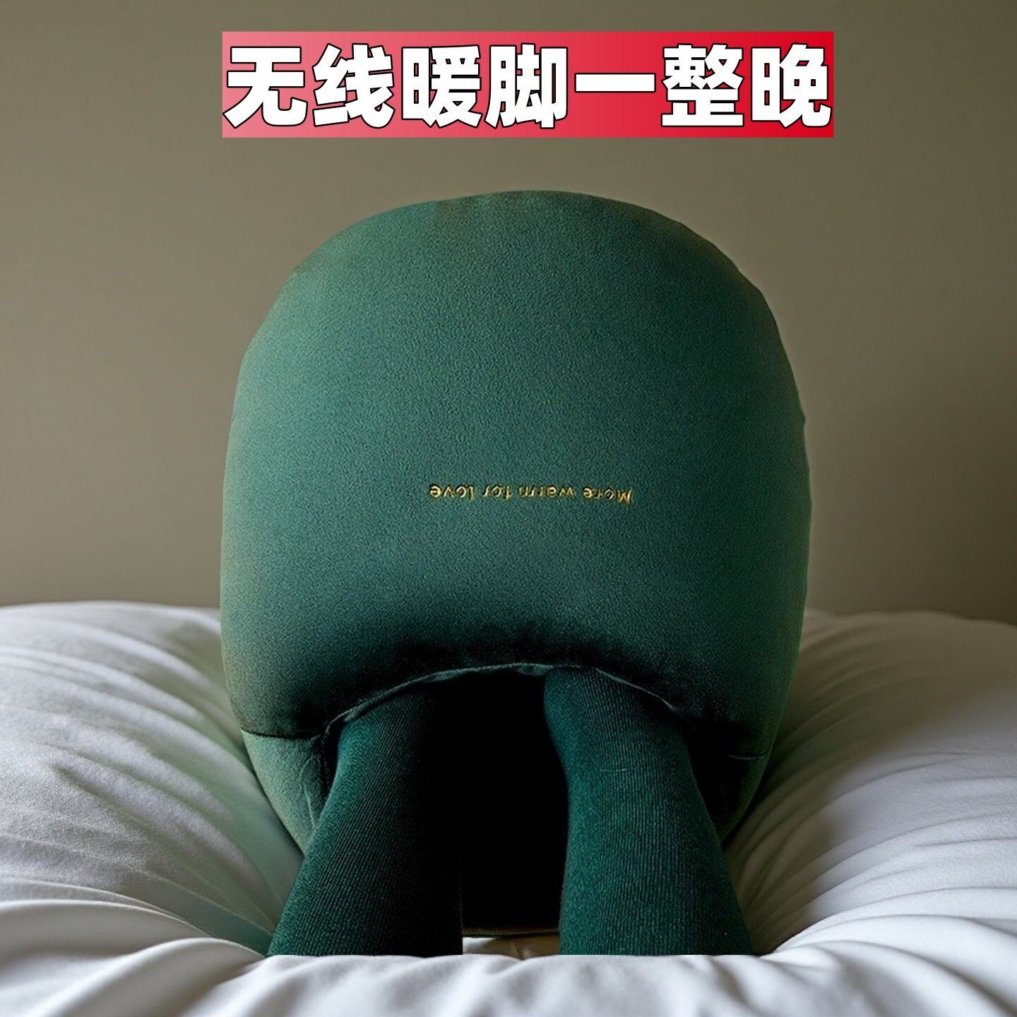 暖脚宝充电热水袋牀上睡觉用被窝办公室桌下取暖器保暖套足神器