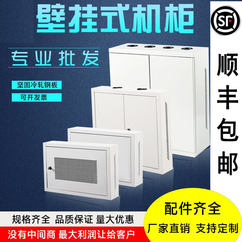 2U3U挂墙柜4U6U小型壁挂式网络机柜9U路由器交换机功放弱电电柜