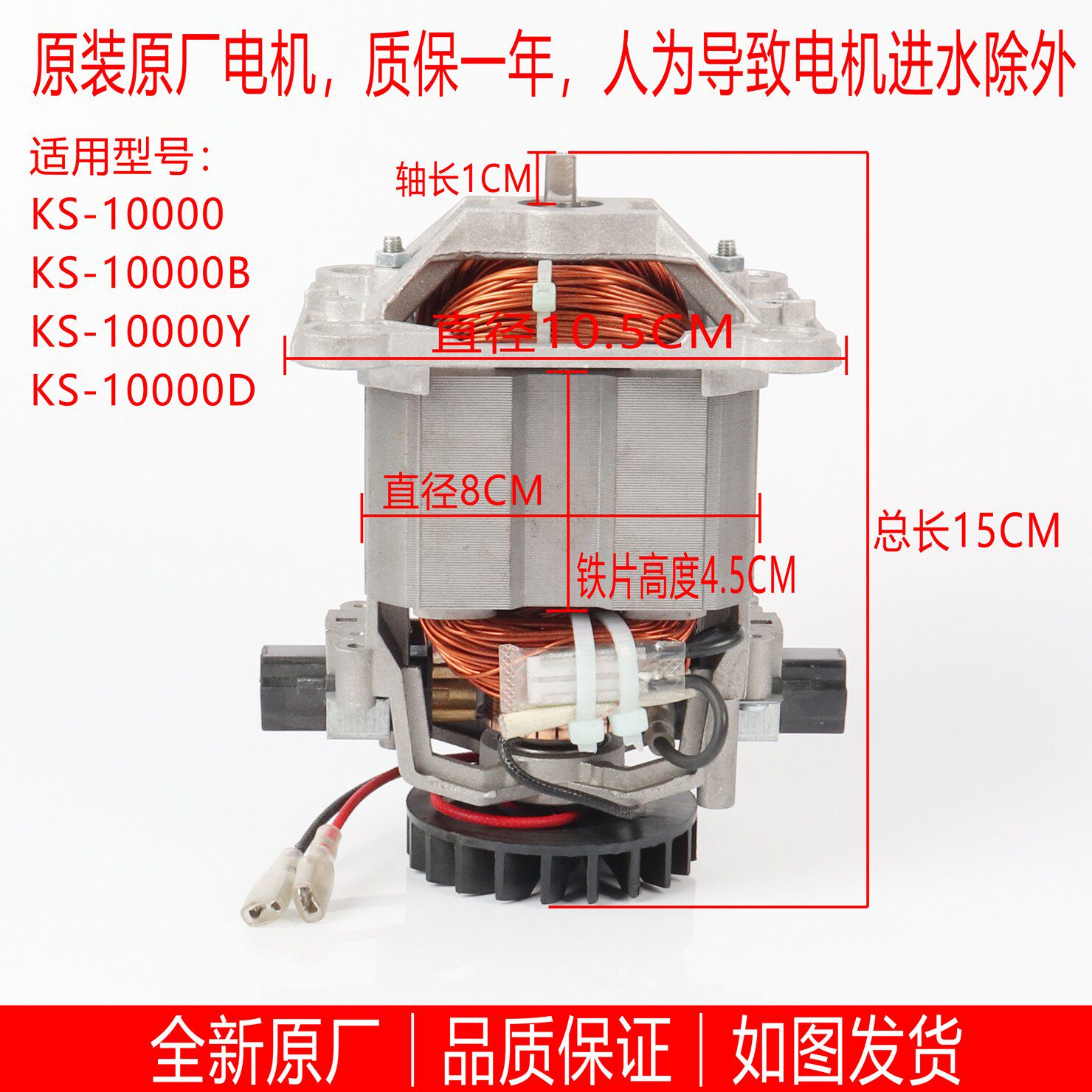 KPS祈和KS-10000/KS10000D/KS10000B/K8沙冰机电机配件冰沙机马达