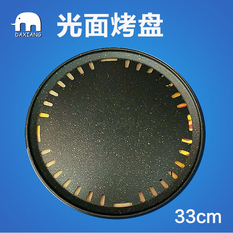 包邮33CM29CM烤盘铝合金不粘烤盘韩式烧烤盘烤肉盘漏油盘木炭炉