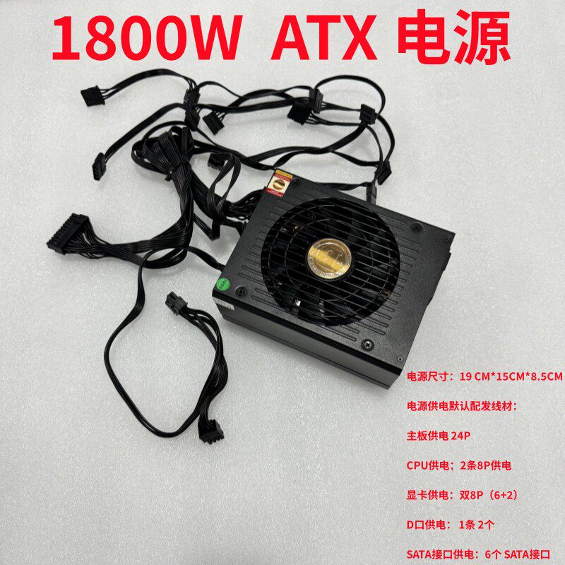 高功率1800w长城ATX电脑台式机多显卡开关电源 双路服务器CPU X99